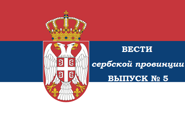 Flag_Serbia
