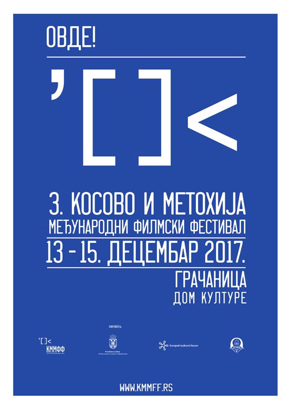 Международный кинофестиваль открывается в Грачанице