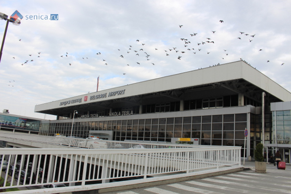 Аэропорт Белграда "Никола Тесла"