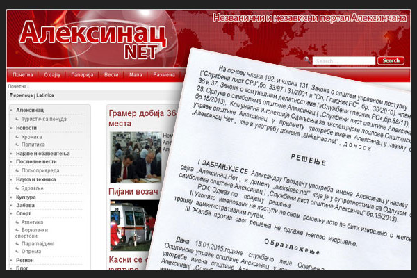 Сайт Aleksinac.net