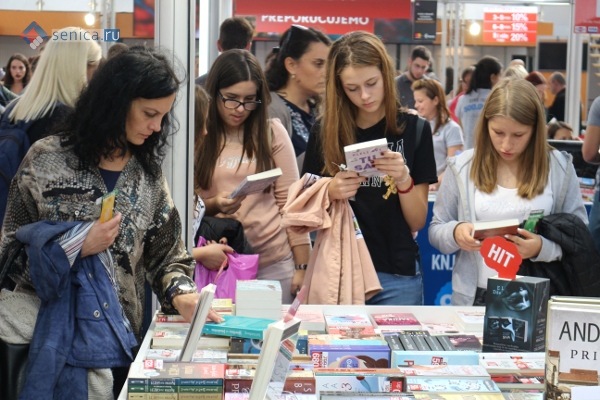 62-я Белградская международная книжная ярмарка