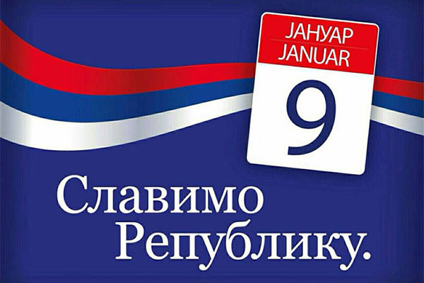 Республика Сербская отмечает 25 день рождения!