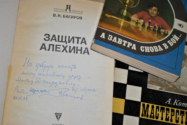 Советские гроссмейстеры в воспоминаниях югославского публициста и шахматного эксперта