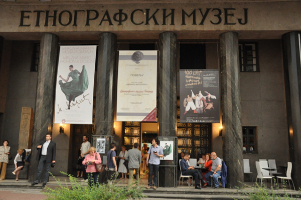 Белградский Этнографический музей