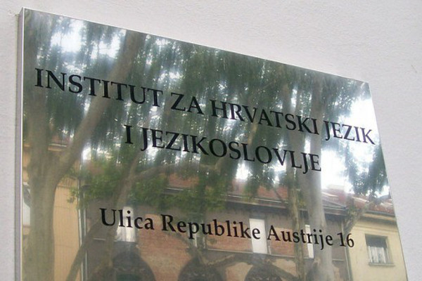 Институт хорватского языка