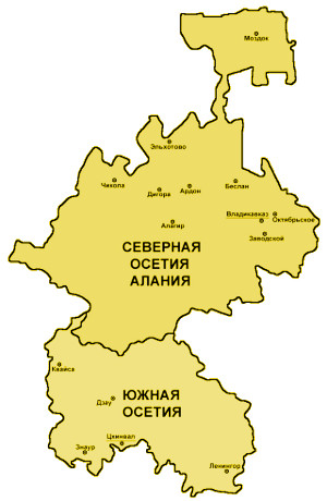 Северная и Южная Осетия