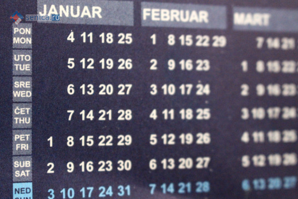 Календарь, январь, сербский