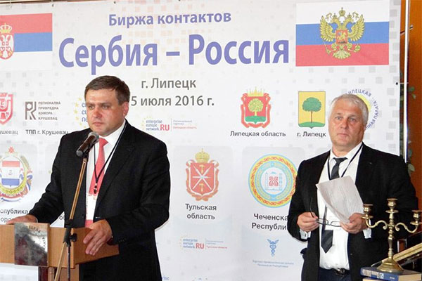 Костромские предприниматели приняли участие в деловом форуме «Биржа контактов Россия-Сербия»