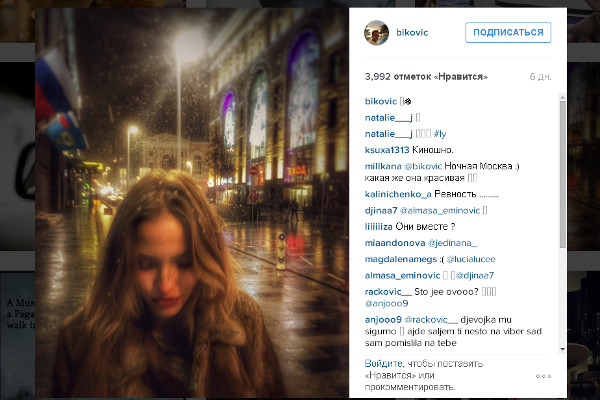 Саша Лусс в Instagram Милоша Биковича