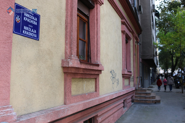 Улица Николая Краснова в Белграде