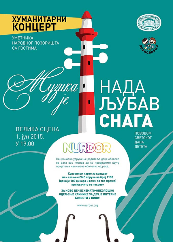 NURDOR, Сербия, концерт, Ниш, новости, Сеница.ру