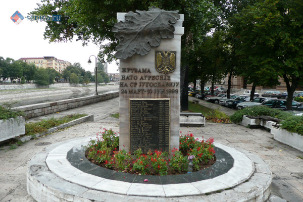 Памятник жертвам НАТО-агрессии в Нише