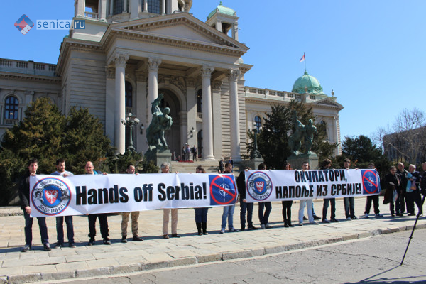 Пикет Заветниц против НАТО в Сербии