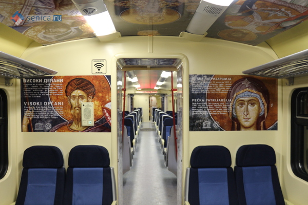 Вагон поезда Белград – Косовская Митровица