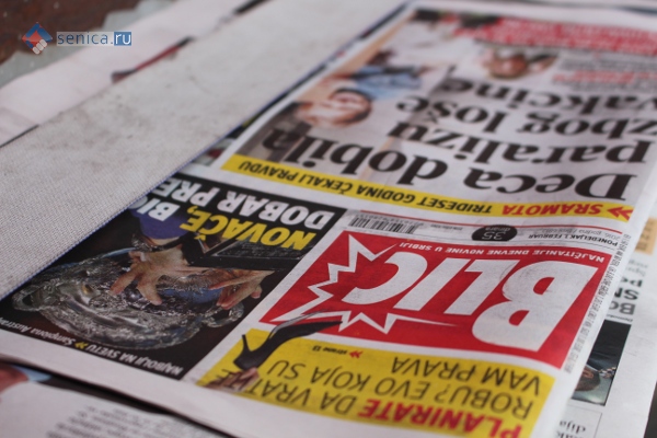 Обзор сербских газет