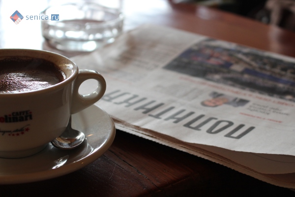 Сербская газета Политика и чашка кофе