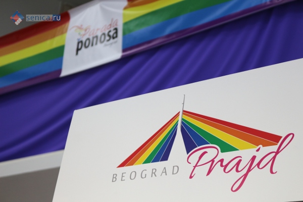 Pride info center — информационный центр о гей-параде в Белграде