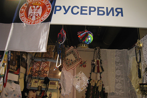 Русербия, ярмарка, товары из Сербии
