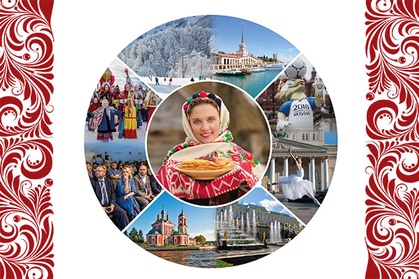 Российские регионы на туристической выставке в Белграде 2020 года