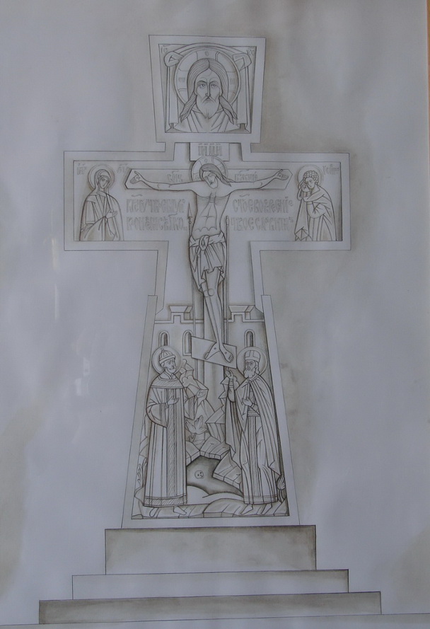 Эскиз памятного Креста