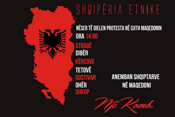 Этническая Албания