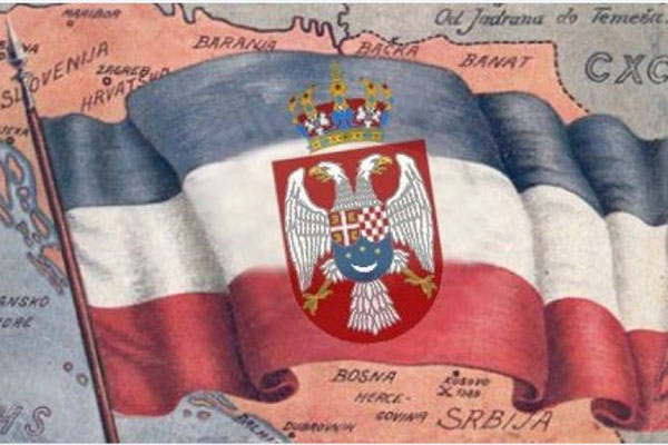 В этот день в истории Сербии, 1 декабря 