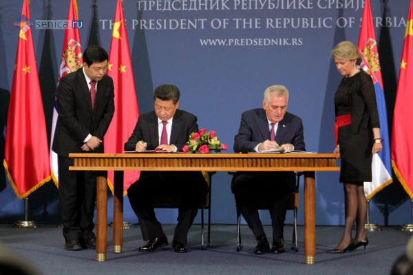Подписание всеобъемлющего договора о стратегическом партнёрстве между Сербией и Китаем