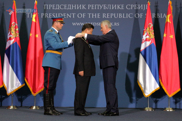 Награждение Орденом Республики Сербии на большой цепи