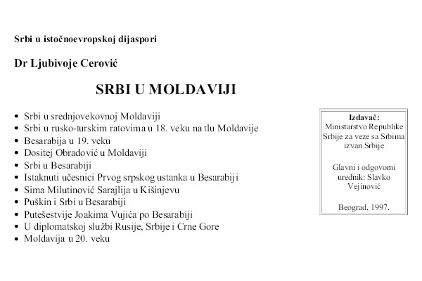 Сербы в Молдавии, Любивое Церович