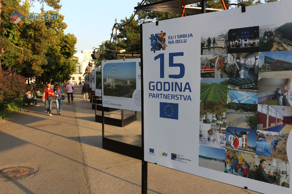 Выставка «Сербии и ЕС: 15 лет партнёрства»