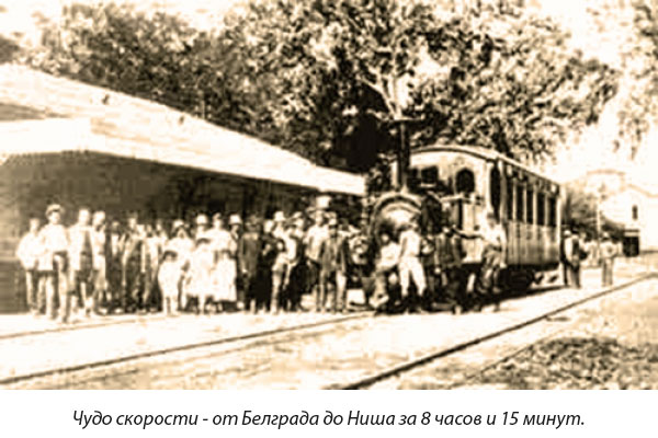 Сербия, железные дороги, суд, Югославия, в этот день, Сеница.ру