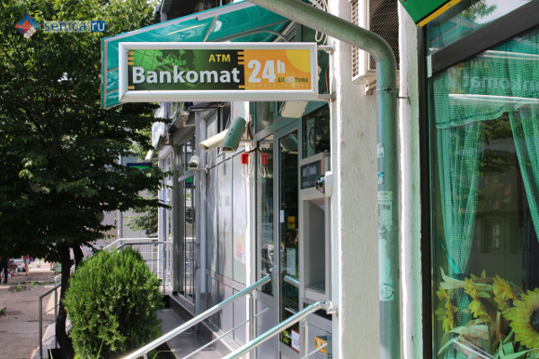Банкомат в Белграде