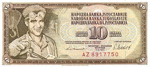 10 югославских динаров
