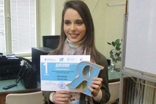Девушка из Сербии стала победительницей Международной Олимпиады по русскому языку
