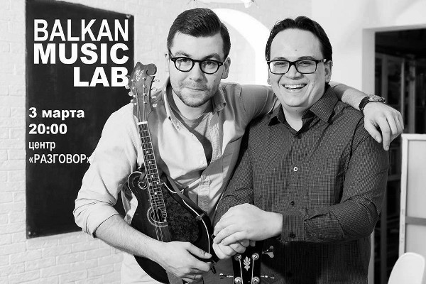 Balkan music lab