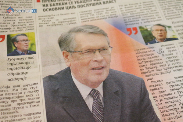 Текст посла России в Сербии Александра Чепурина в газете Вечерње Новости
