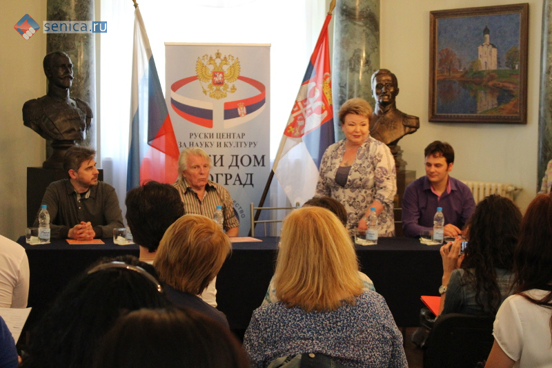Пресс-конференция в Русском доме в Белграде