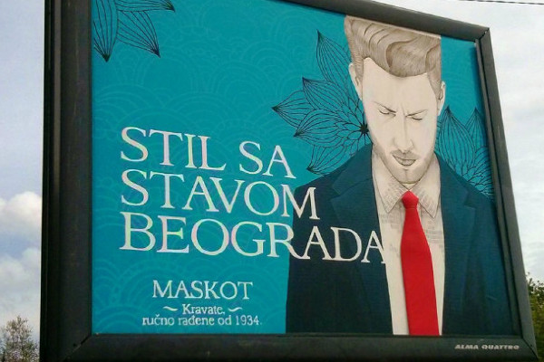 Билборд ручной работы в Белграде
