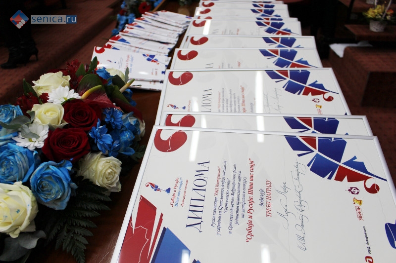 Церемония награждения победителей литературного конкурса «Россия и Сербия: что нас объединяет?» в Белграде